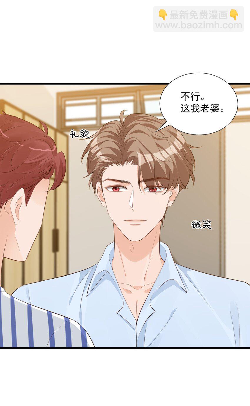 076 谁让你这么能招蜂引蝶！-第79话