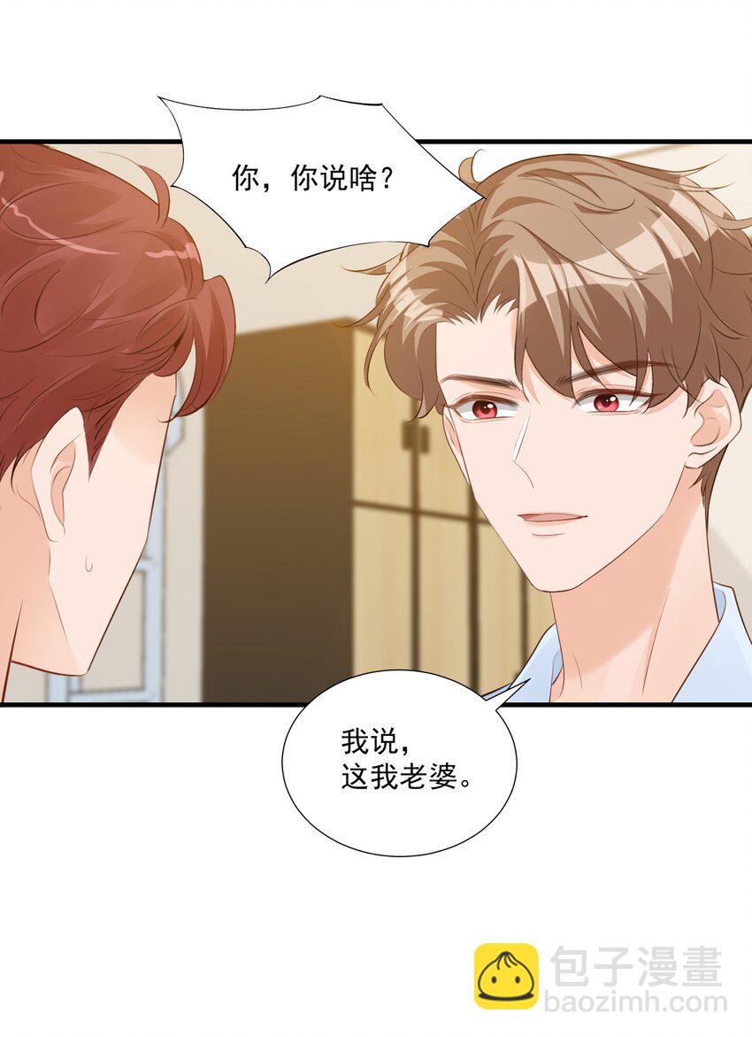 076 谁让你这么能招蜂引蝶！-第79话