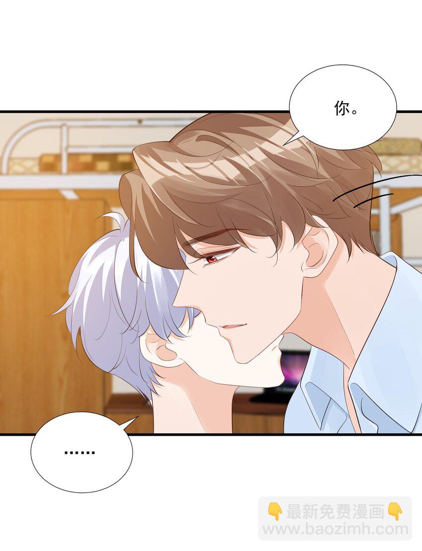 076 谁让你这么能招蜂引蝶！-第79话