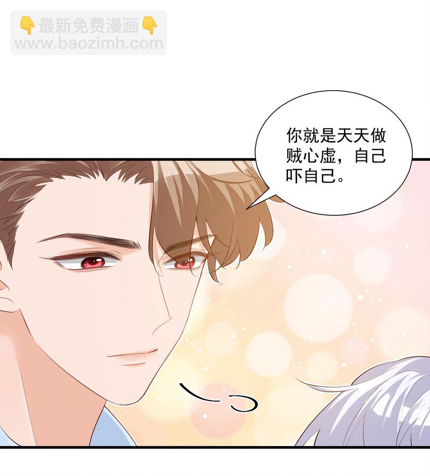 076 谁让你这么能招蜂引蝶！-第79话