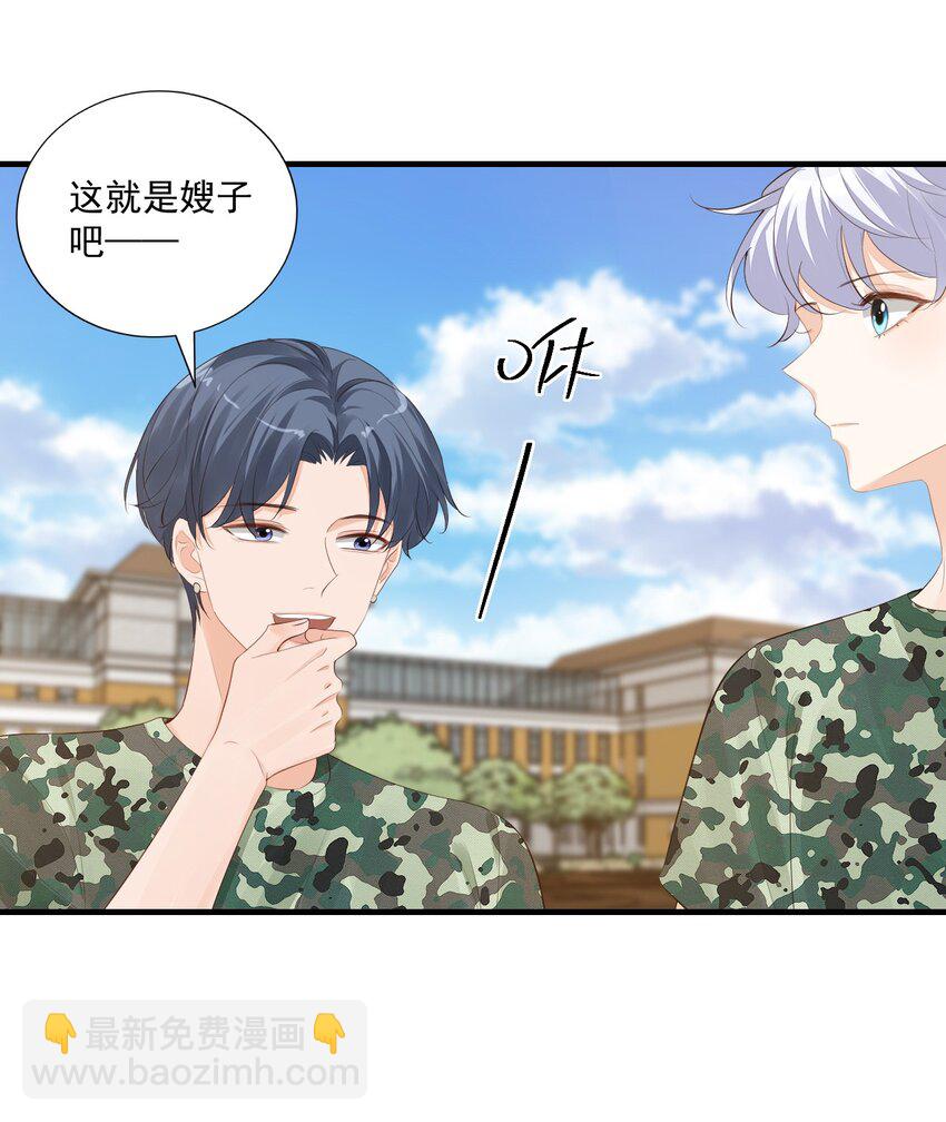 076 谁让你这么能招蜂引蝶！-第79话