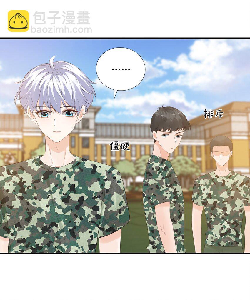 076 谁让你这么能招蜂引蝶！-第79话