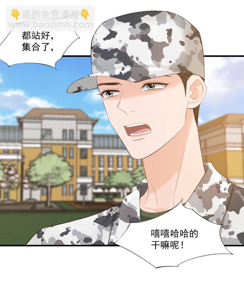 076 谁让你这么能招蜂引蝶！-第79话