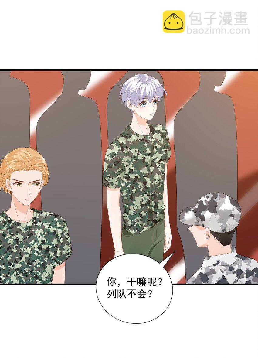 076 谁让你这么能招蜂引蝶！-第79话