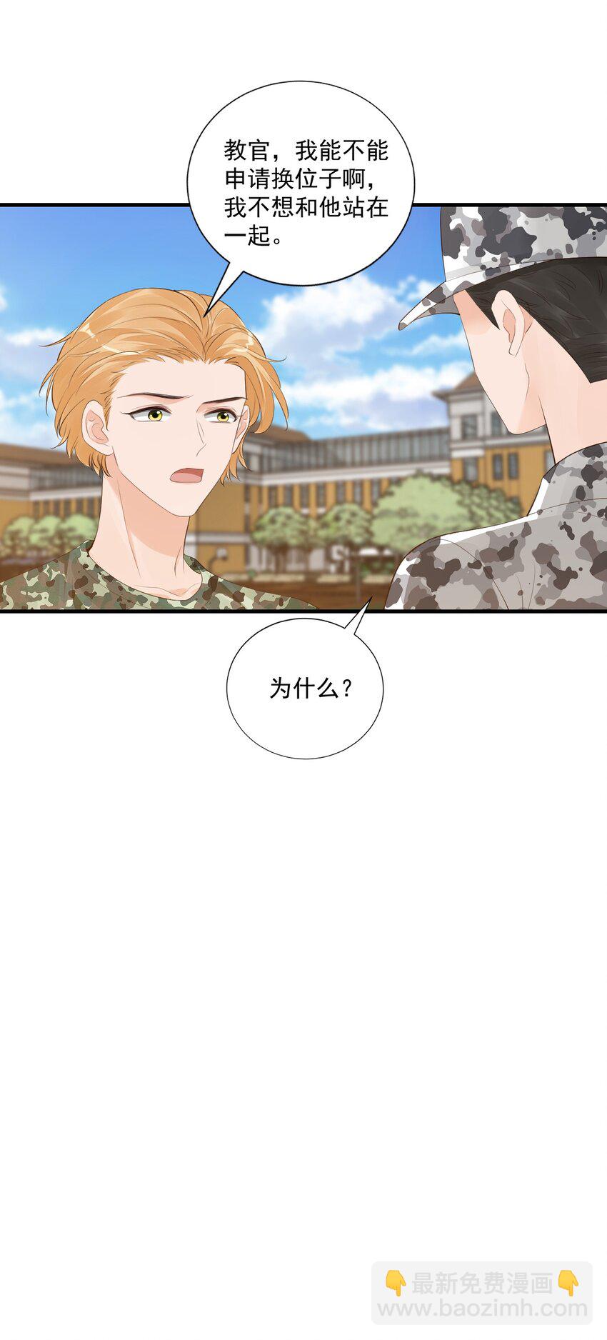 076 谁让你这么能招蜂引蝶！-第79话