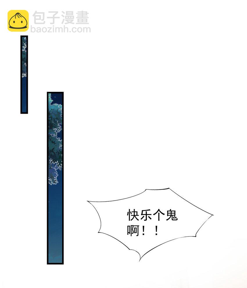 076 谁让你这么能招蜂引蝶！-第79话