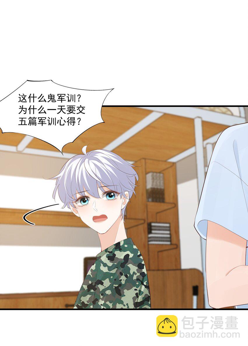 076 谁让你这么能招蜂引蝶！-第79话