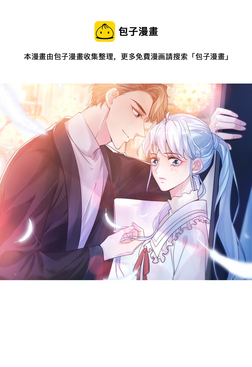 009 他的怀抱真温暖(1/2)-第9话