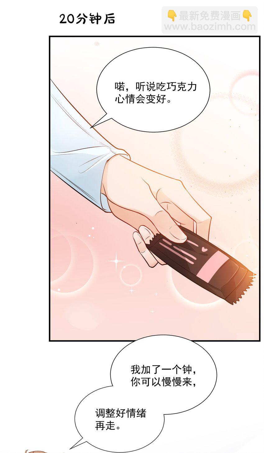 009 他的怀抱真温暖(1/2)-第9话