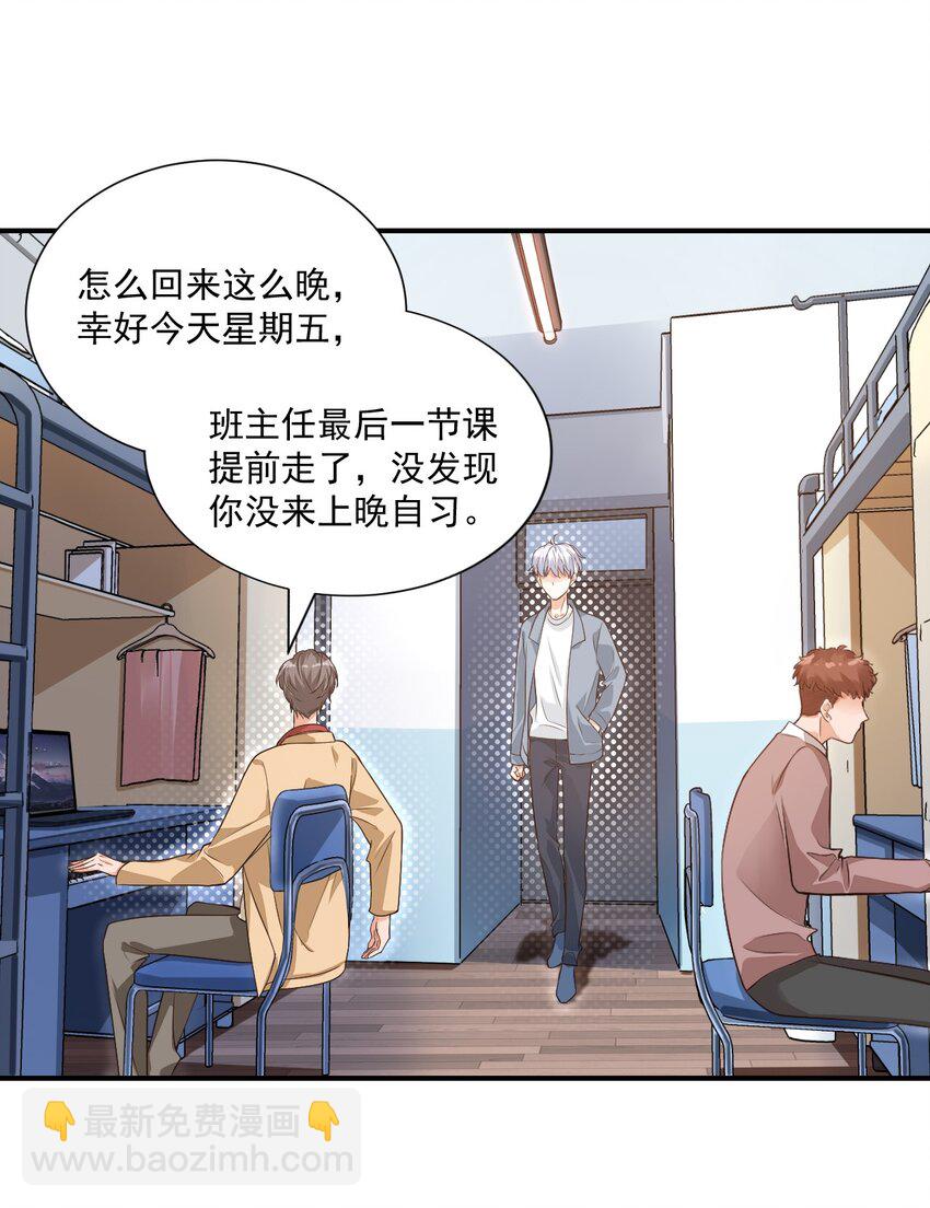 009 他的怀抱真温暖(1/2)-第9话