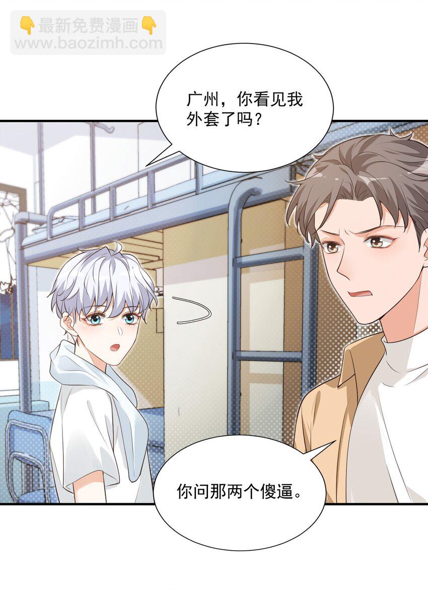 009 他的怀抱真温暖(1/2)-第9话