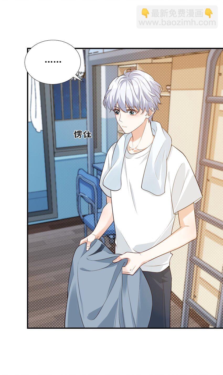 009 他的怀抱真温暖(1/2)-第9话