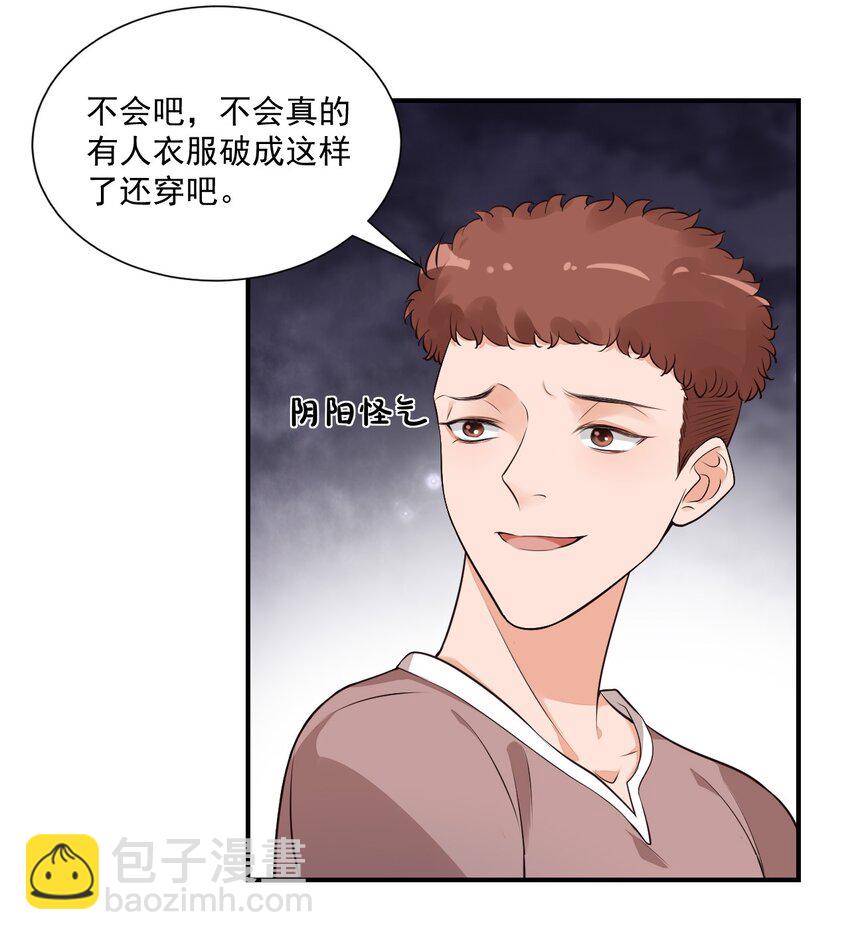 009 他的怀抱真温暖(1/2)-第9话