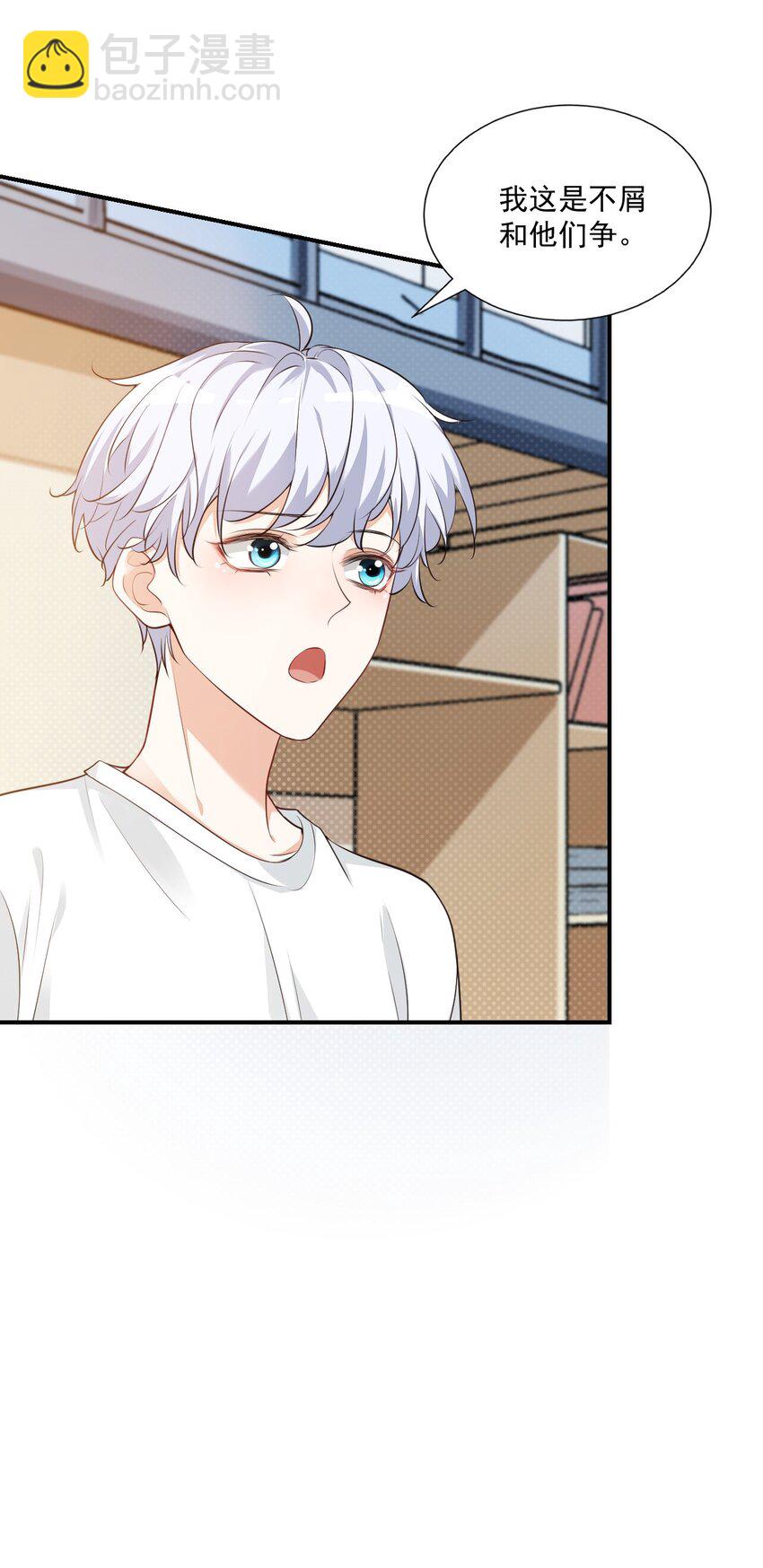 009 他的怀抱真温暖(1/2)-第9话