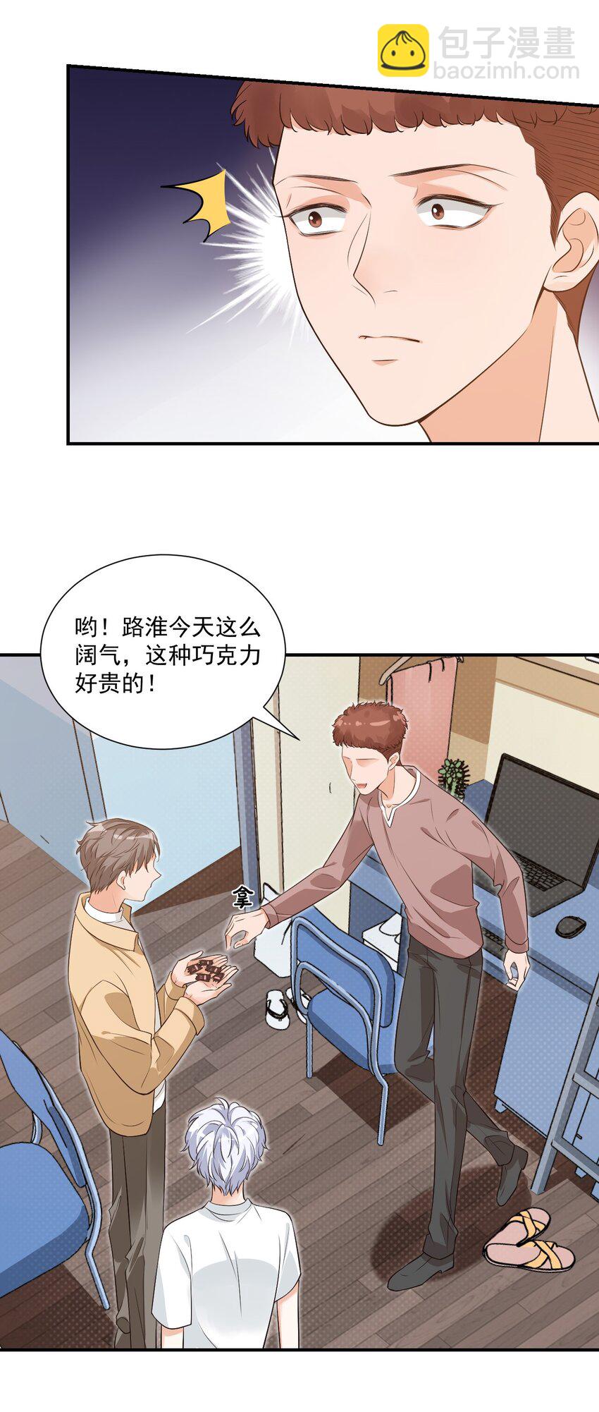 009 他的怀抱真温暖(1/2)-第9话