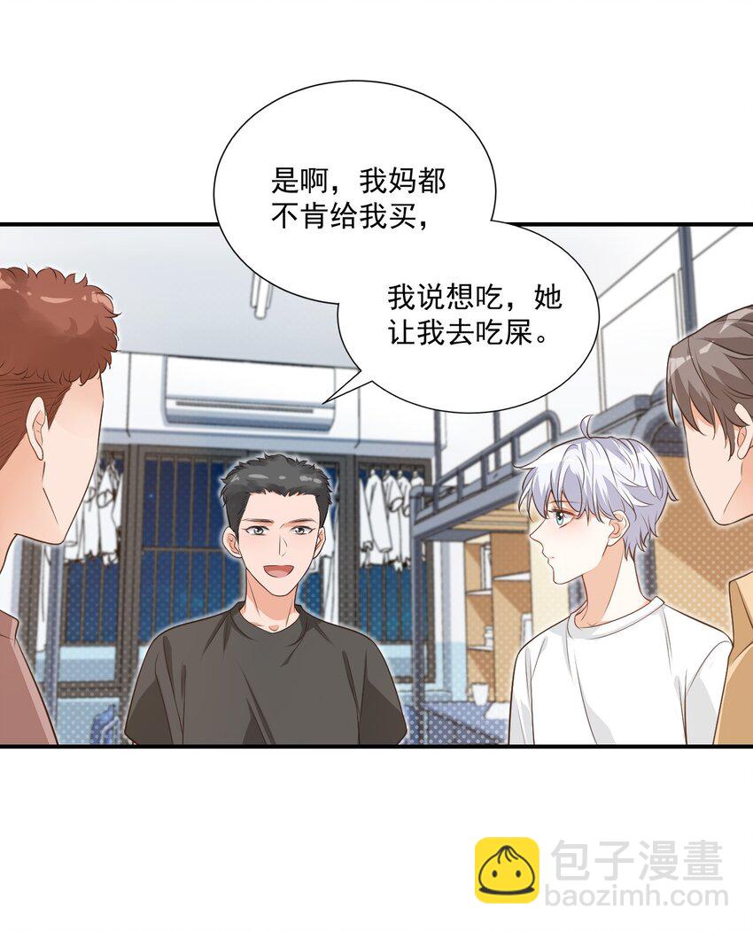 009 他的怀抱真温暖(1/2)-第9话