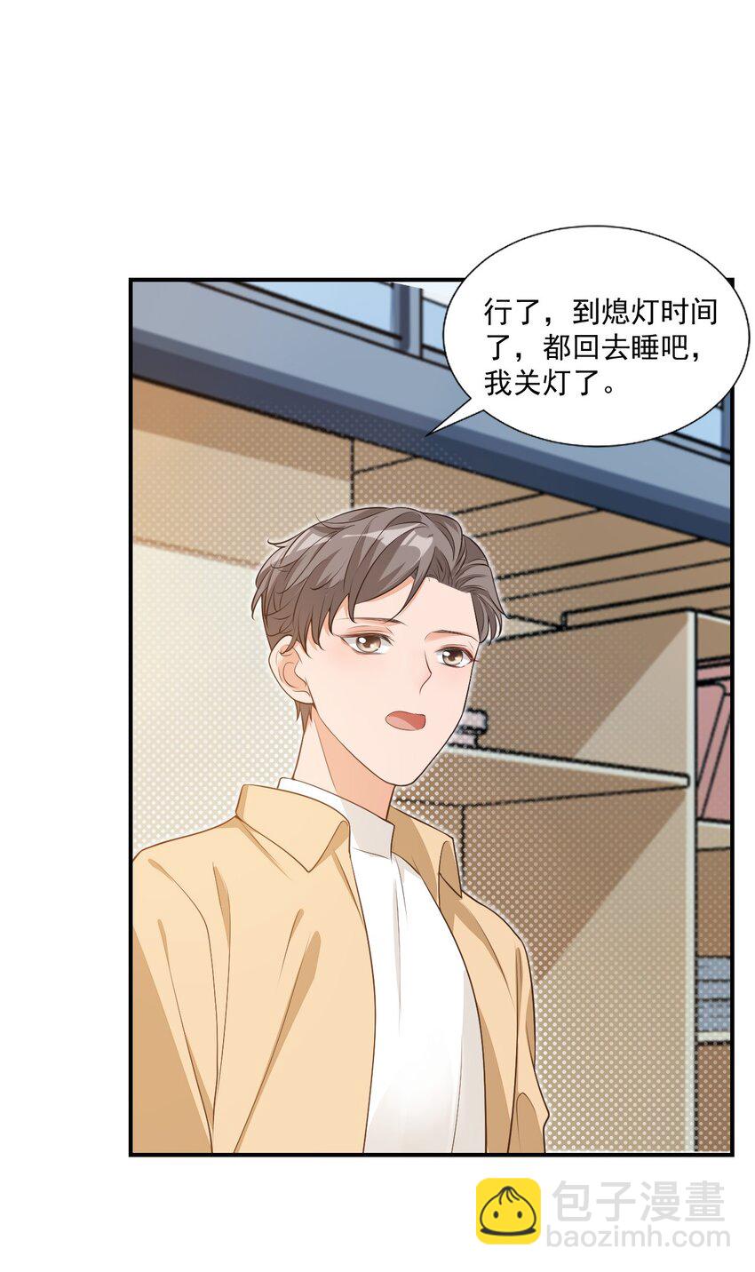 009 他的怀抱真温暖(1/2)-第9话