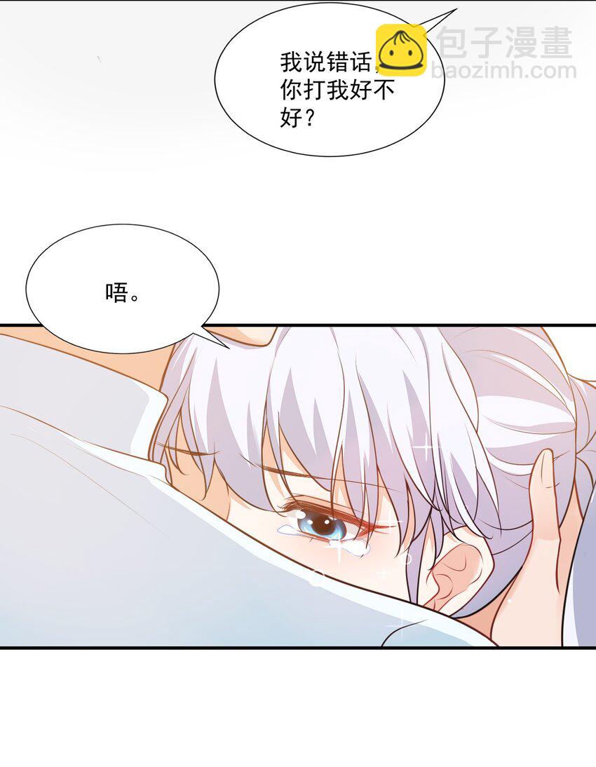 009 他的怀抱真温暖(1/2)-第9话