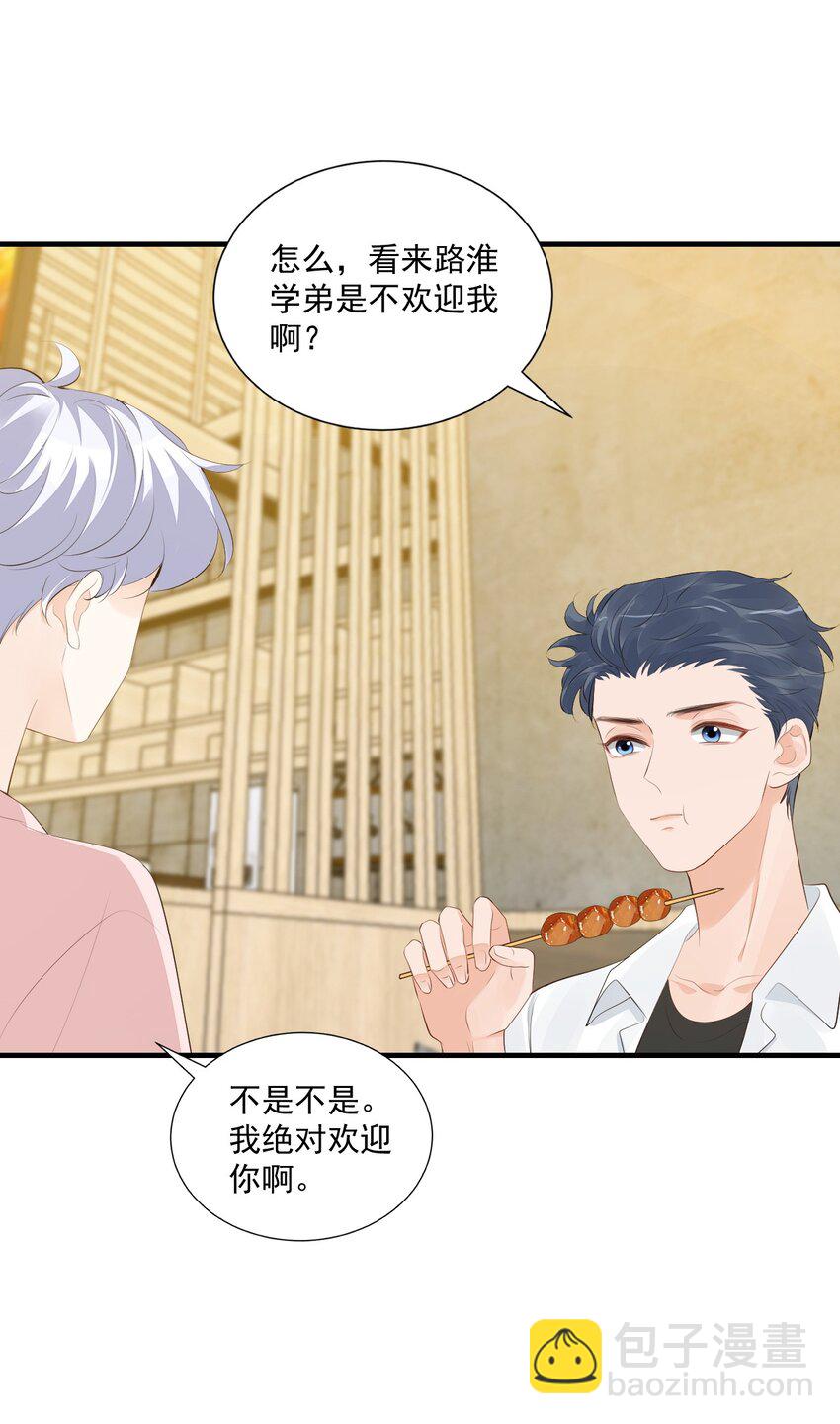 078 我这么惨了你还要揍我！-第81话