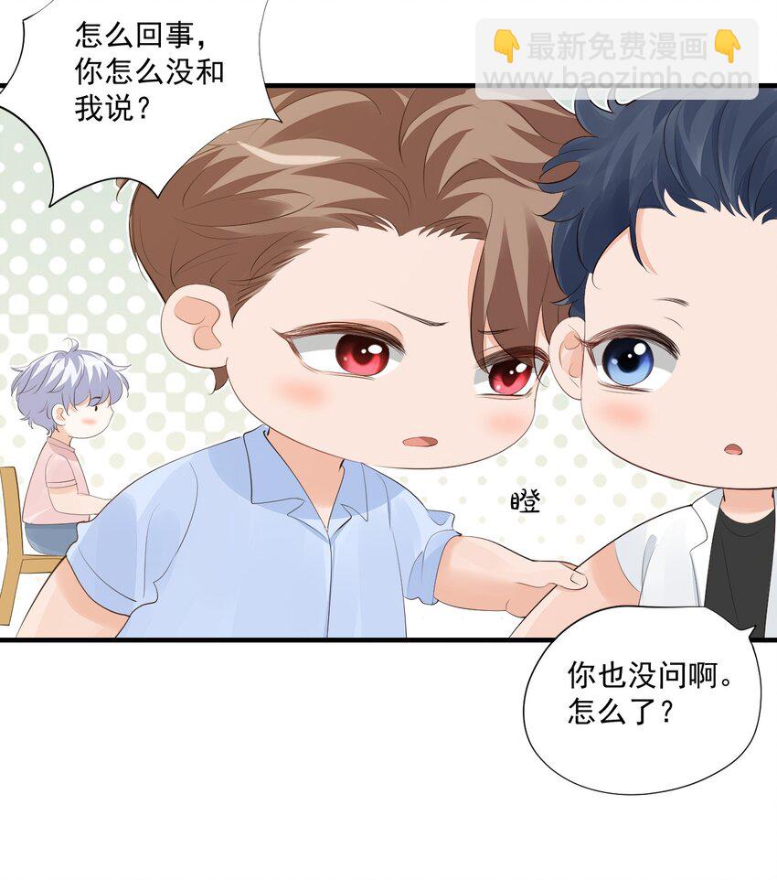 078 我这么惨了你还要揍我！-第81话