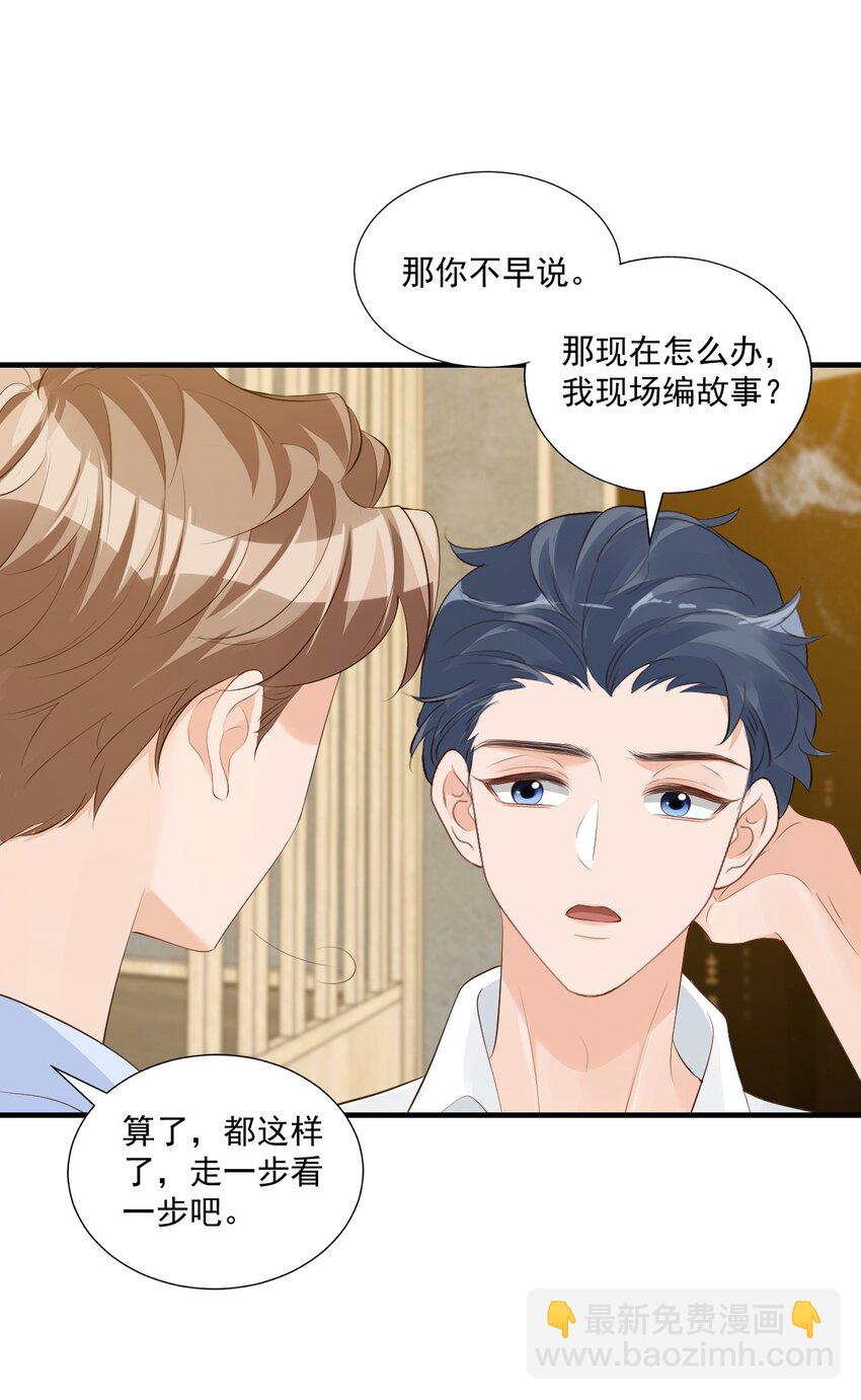 078 我这么惨了你还要揍我！-第81话