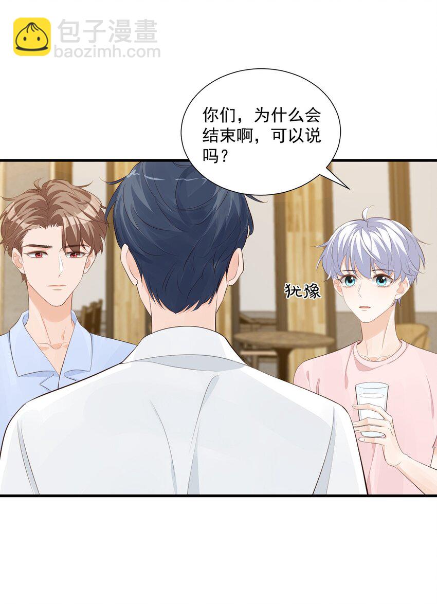 078 我这么惨了你还要揍我！-第81话