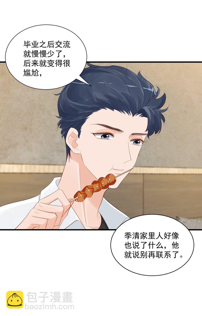 078 我这么惨了你还要揍我！-第81话