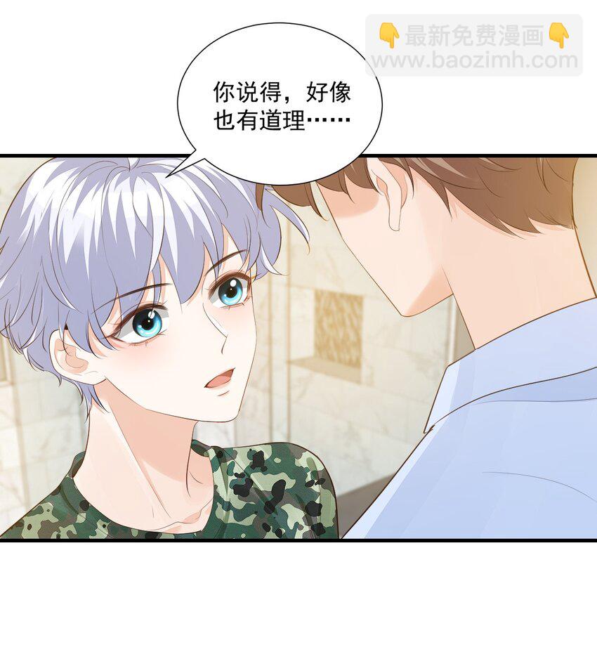 078 我这么惨了你还要揍我！-第81话