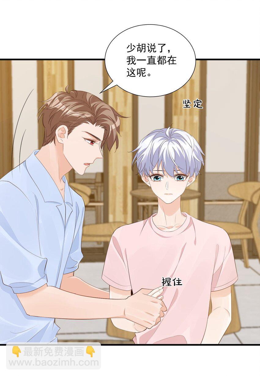 078 我这么惨了你还要揍我！-第81话