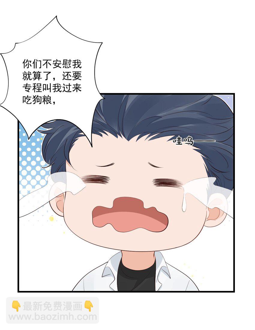 078 我这么惨了你还要揍我！-第81话