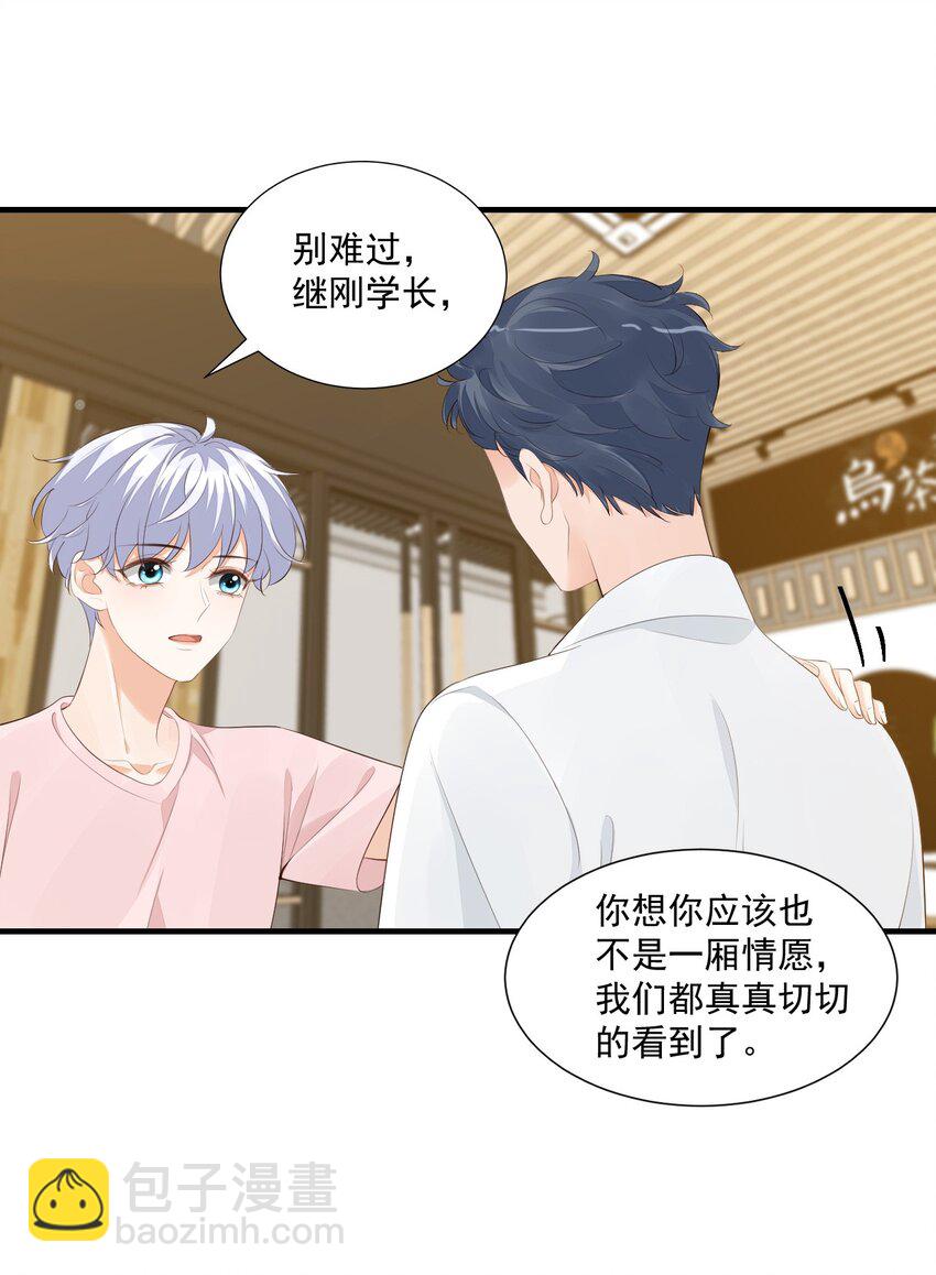 078 我这么惨了你还要揍我！-第81话