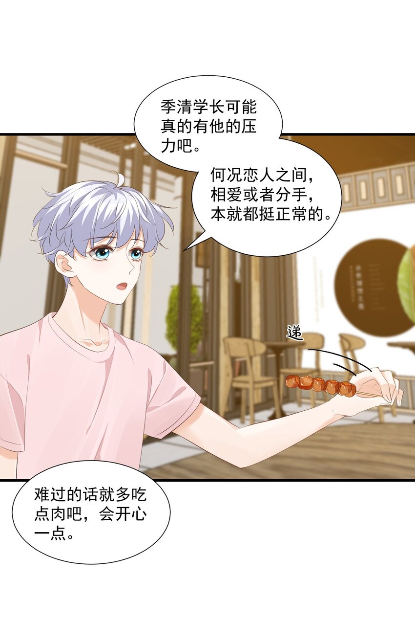 078 我这么惨了你还要揍我！-第81话