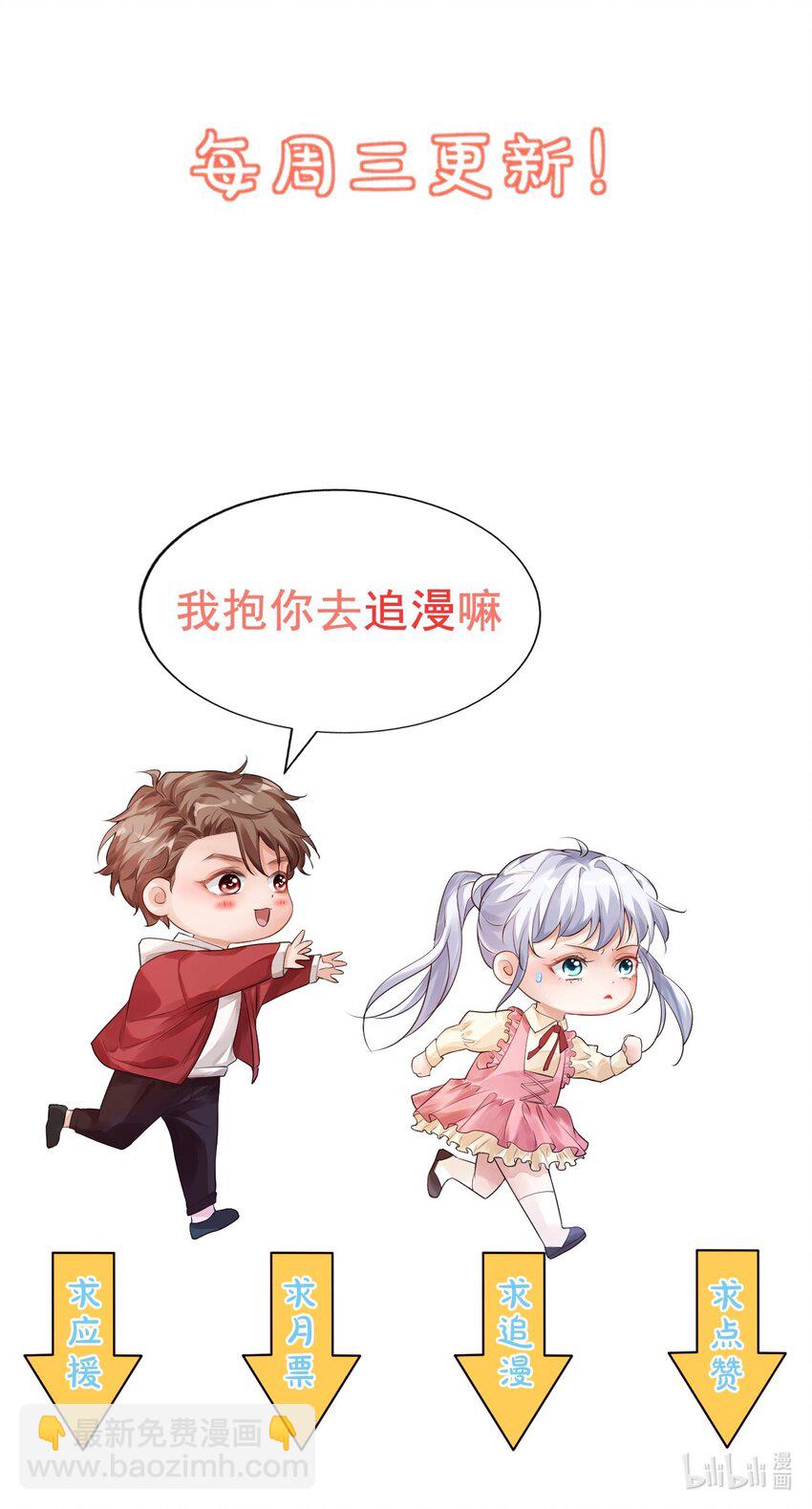 078 我这么惨了你还要揍我！-第81话