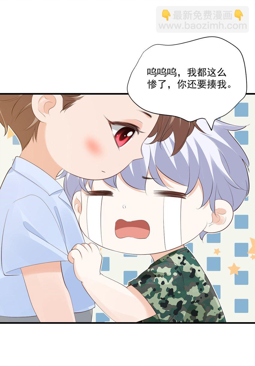 078 我这么惨了你还要揍我！-第81话