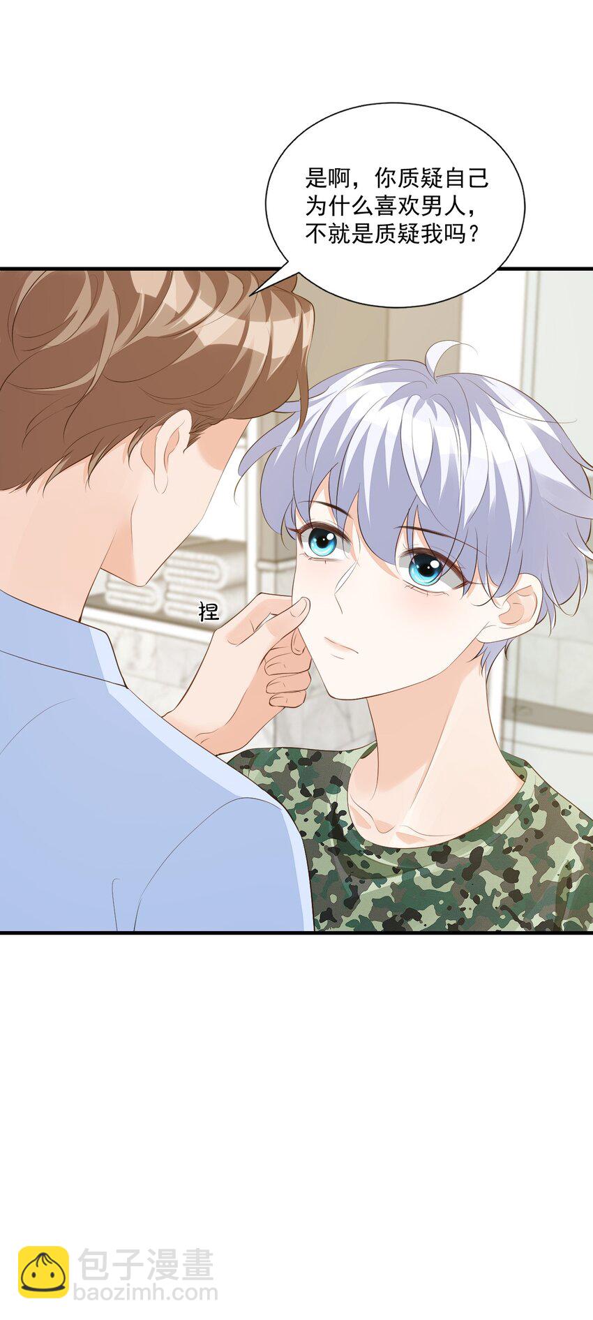 078 我这么惨了你还要揍我！-第81话