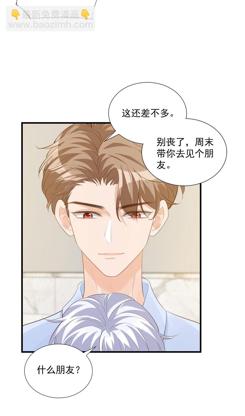 078 我这么惨了你还要揍我！-第81话