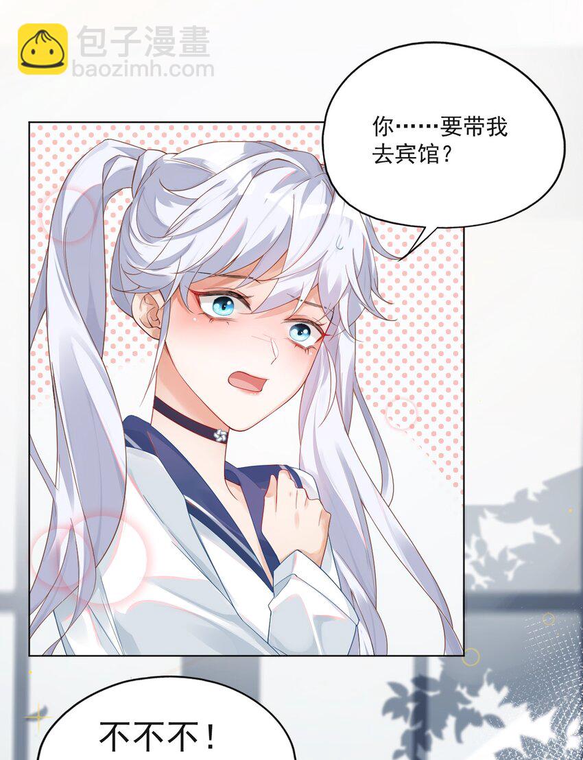 學長饒命！別扯我裙子 - 001 假裝我女朋友吧 - 5