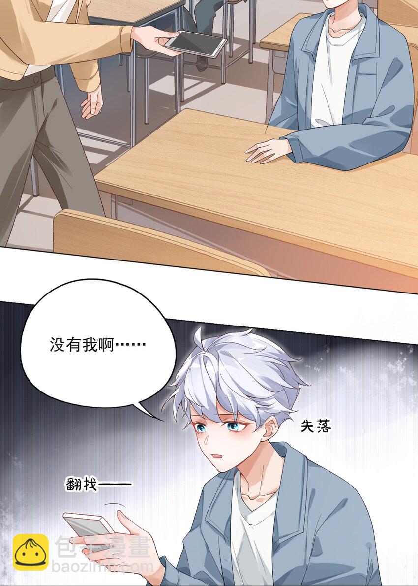 學長饒命！別扯我裙子 - 001 假裝我女朋友吧 - 1