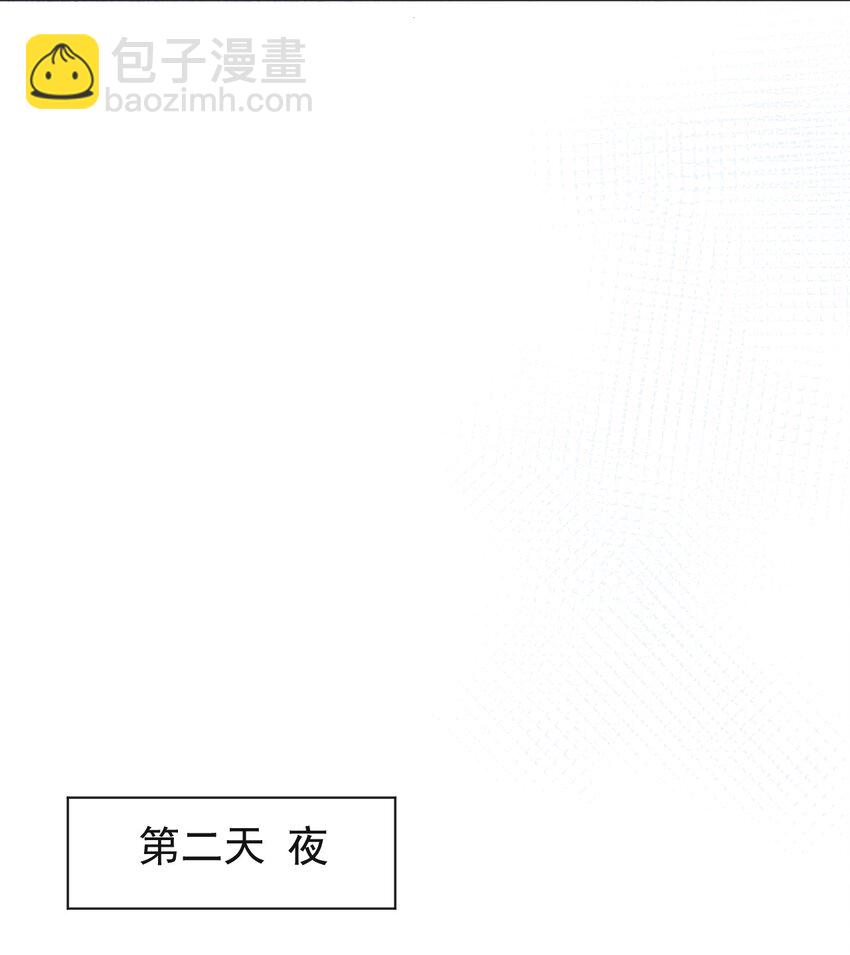 學長饒命！別扯我裙子 - 001 假裝我女朋友吧 - 4