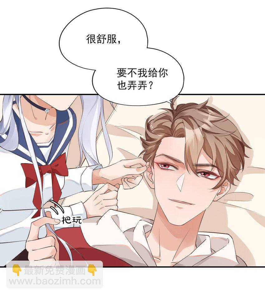 學長饒命！別扯我裙子 - 001 假裝我女朋友吧 - 1