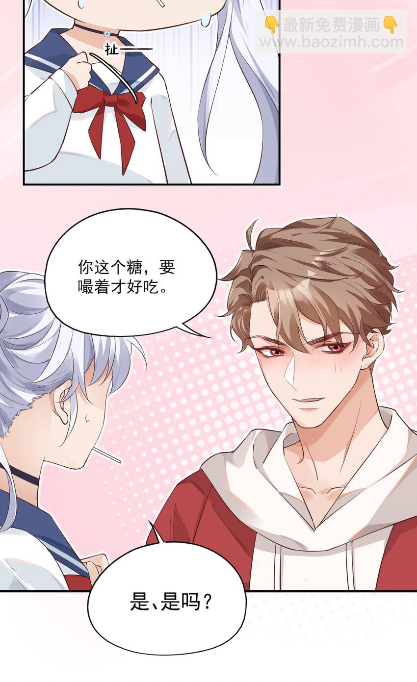 學長饒命！別扯我裙子 - 001 假裝我女朋友吧 - 4