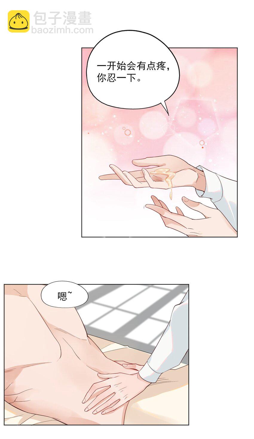 學長饒命！別扯我裙子 - 001 假裝我女朋友吧 - 4