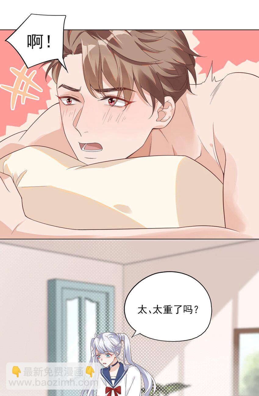 學長饒命！別扯我裙子 - 001 假裝我女朋友吧 - 5