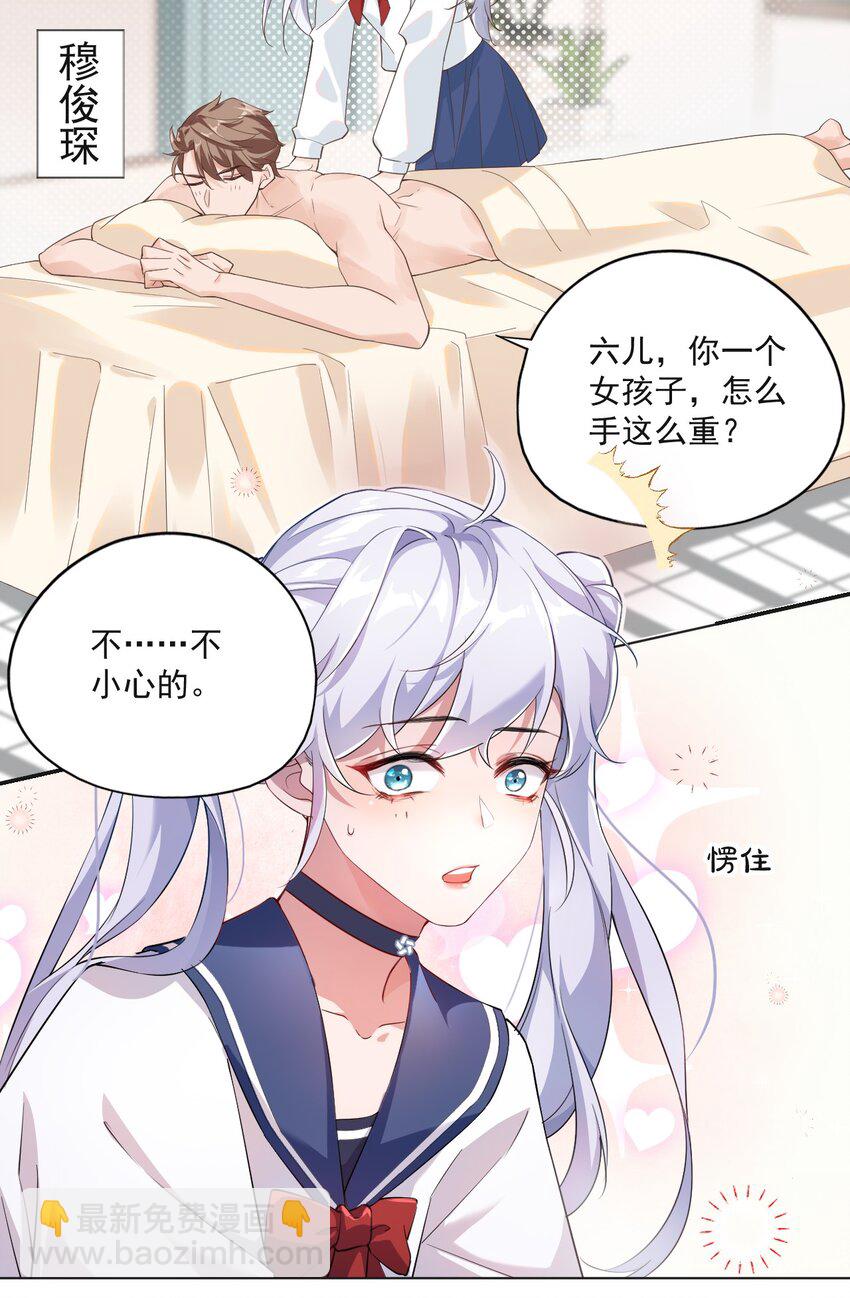 學長饒命！別扯我裙子 - 001 假裝我女朋友吧 - 6