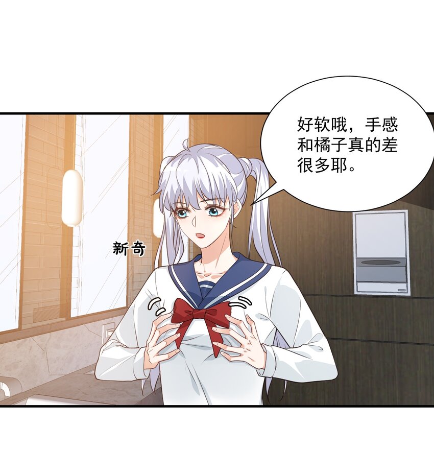 學長饒命！別扯我裙子 - 011 這是另外的價錢 - 4