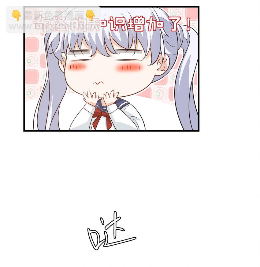 學長饒命！別扯我裙子 - 011 這是另外的價錢 - 3