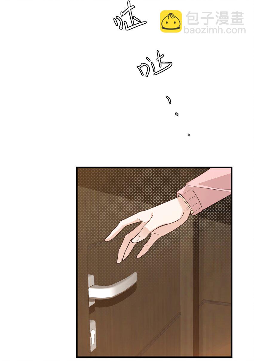 學長饒命！別扯我裙子 - 011 這是另外的價錢 - 4