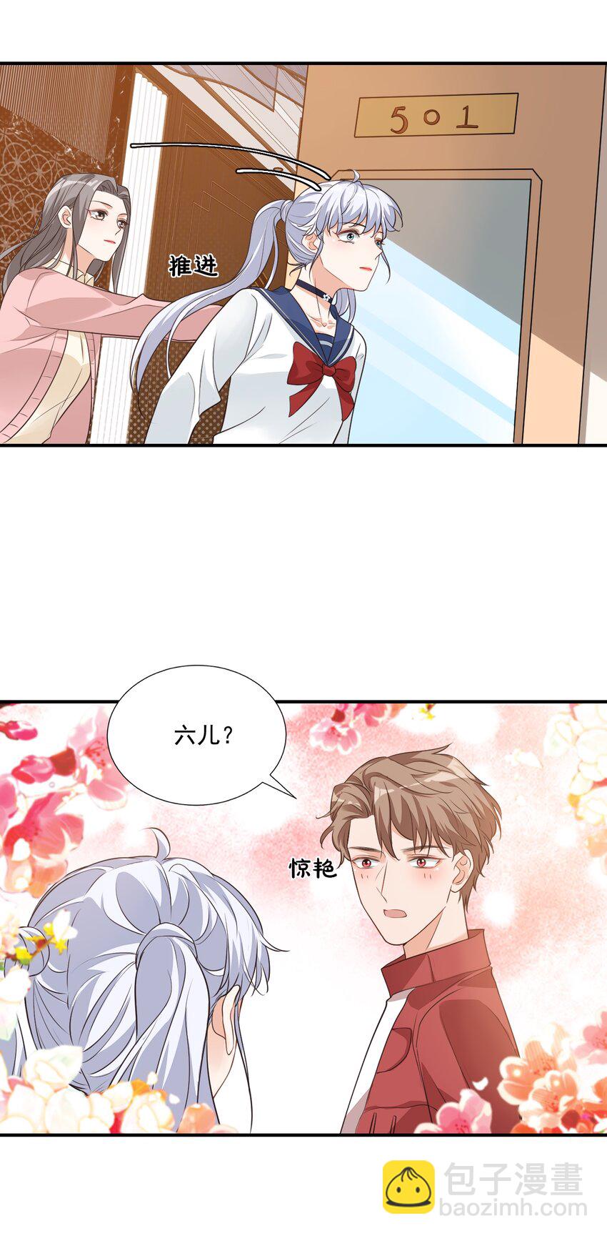 學長饒命！別扯我裙子 - 011 這是另外的價錢 - 2