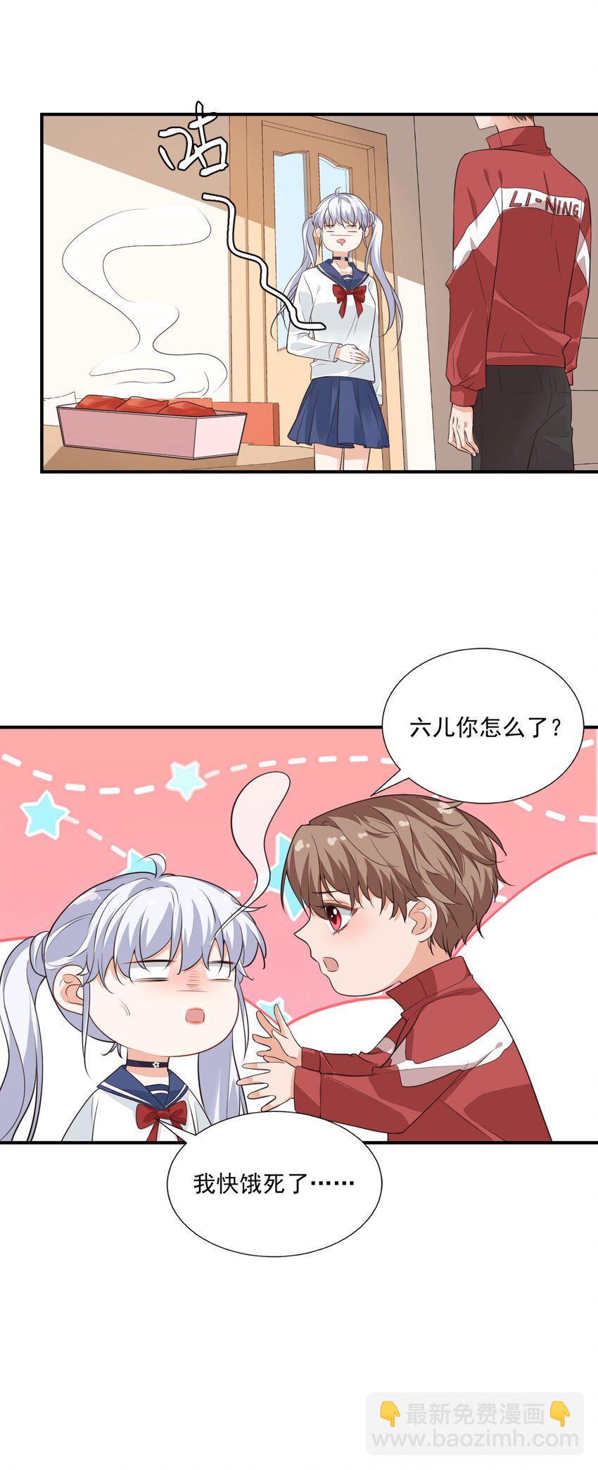 學長饒命！別扯我裙子 - 011 這是另外的價錢 - 3