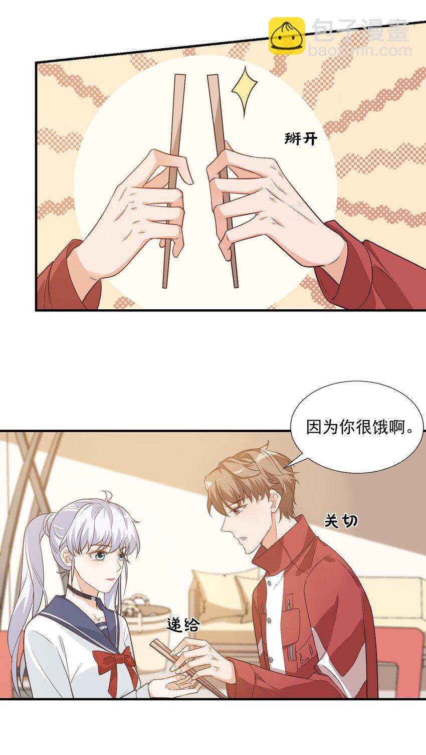 學長饒命！別扯我裙子 - 011 這是另外的價錢 - 2